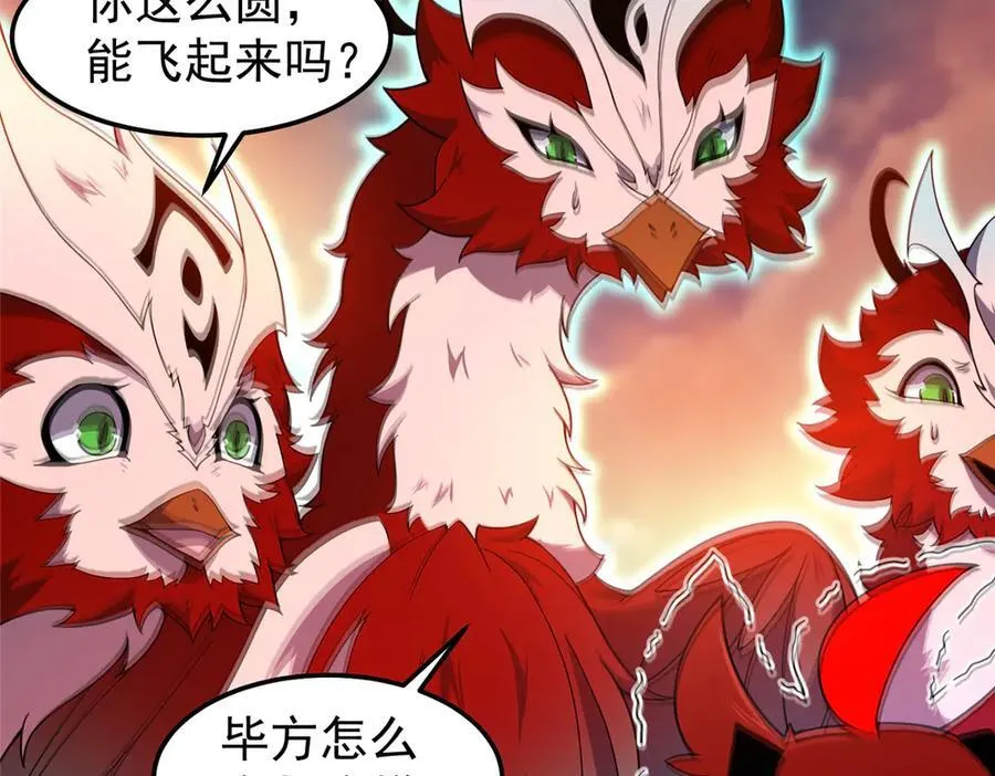 297 小黄“痛失”爱妻 第56页