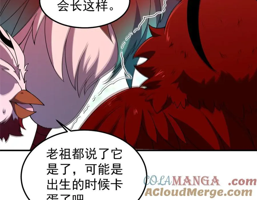297 小黄“痛失”爱妻 第57页