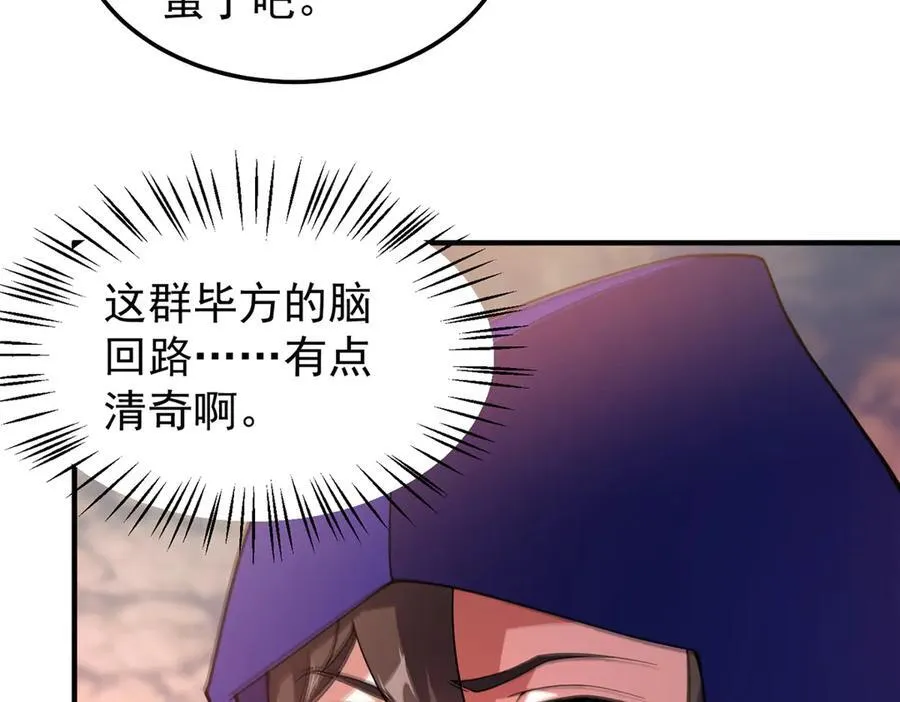 297 小黄“痛失”爱妻 第58页