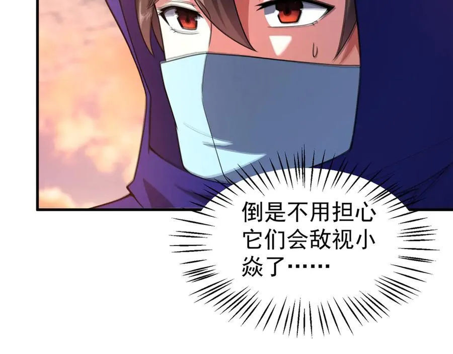 297 小黄“痛失”爱妻 第59页