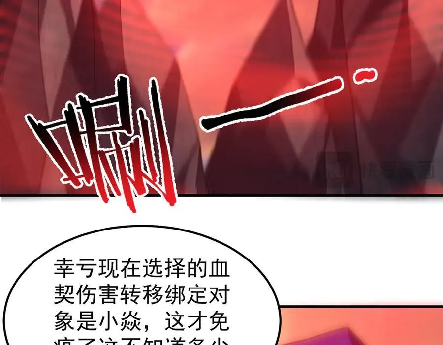 297 小黄“痛失”爱妻 第62页