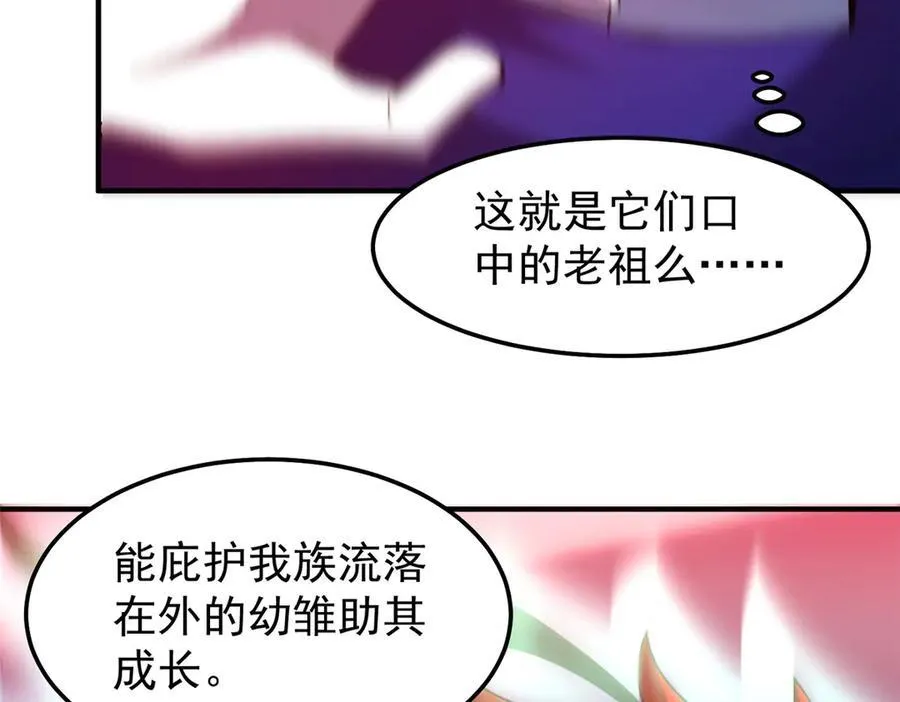 297 小黄“痛失”爱妻 第64页