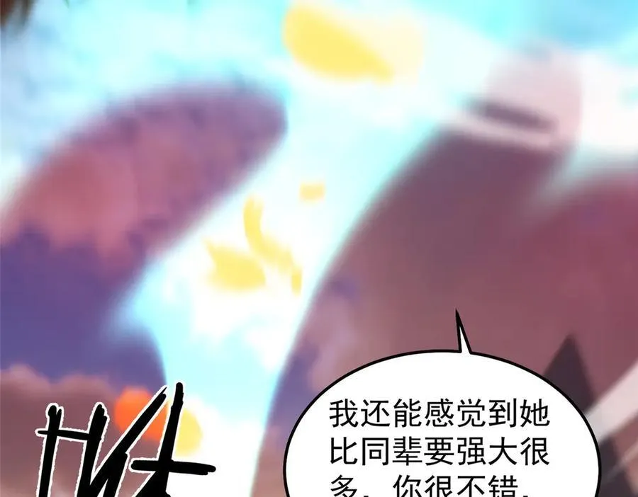 297 小黄“痛失”爱妻 第66页