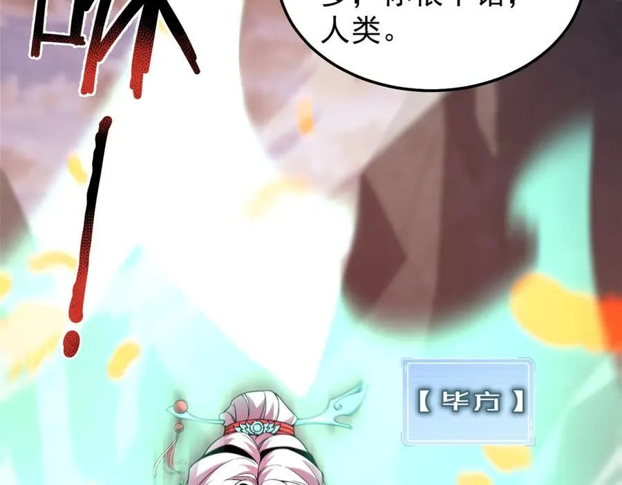 297 小黄“痛失”爱妻 第67页