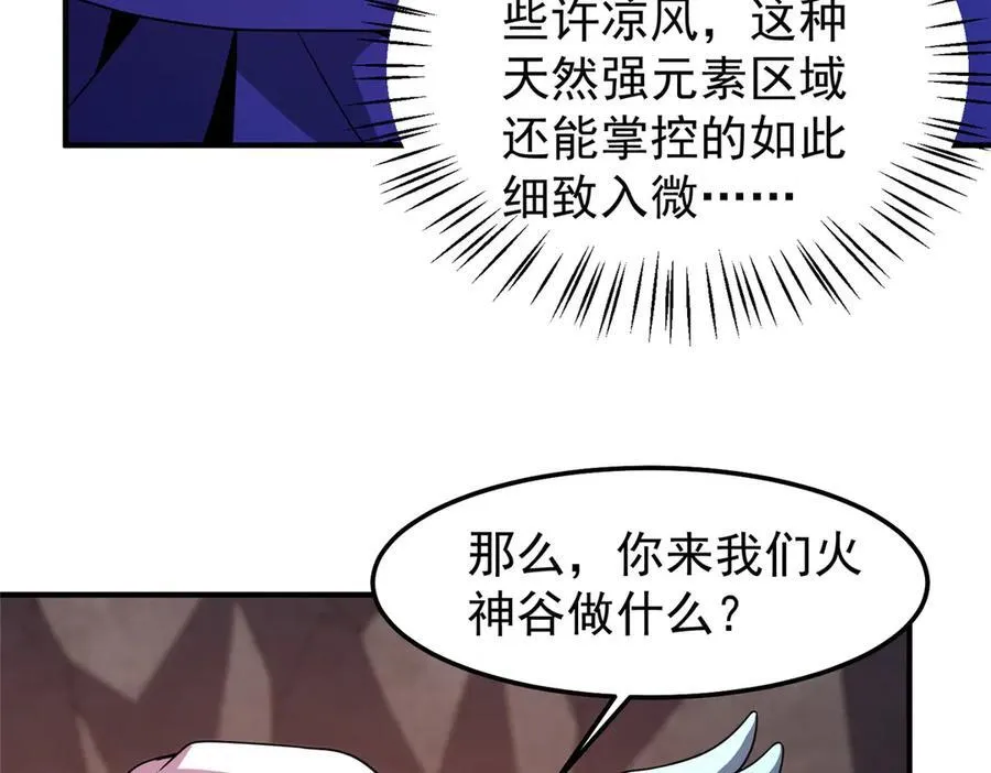 297 小黄“痛失”爱妻 第72页