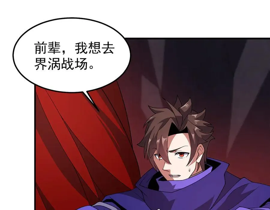 297 小黄“痛失”爱妻 第76页