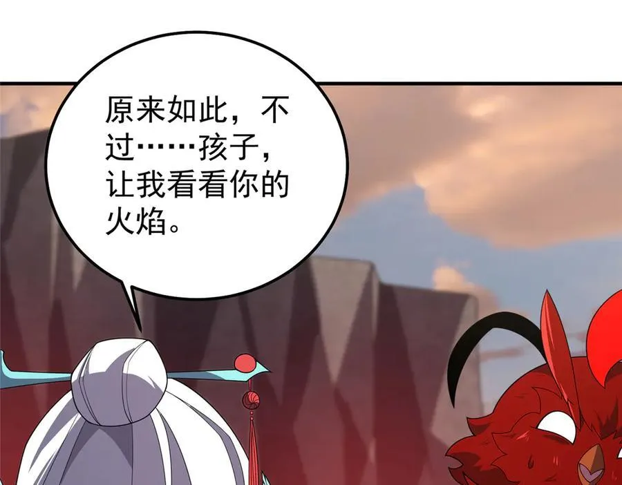 297 小黄“痛失”爱妻 第78页