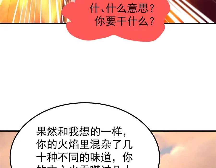 297 小黄“痛失”爱妻 第82页
