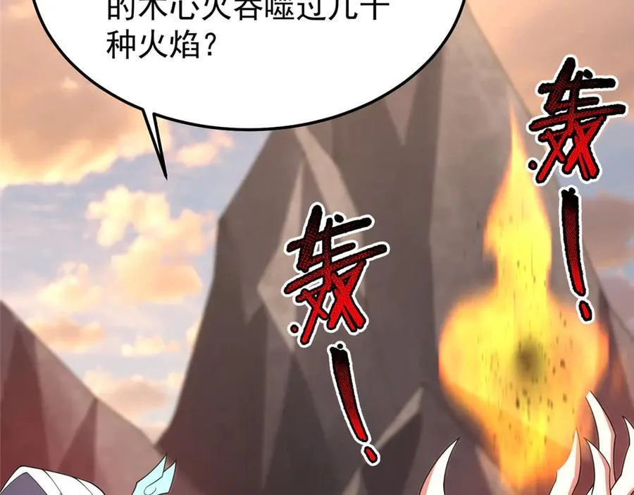 297 小黄“痛失”爱妻 第83页