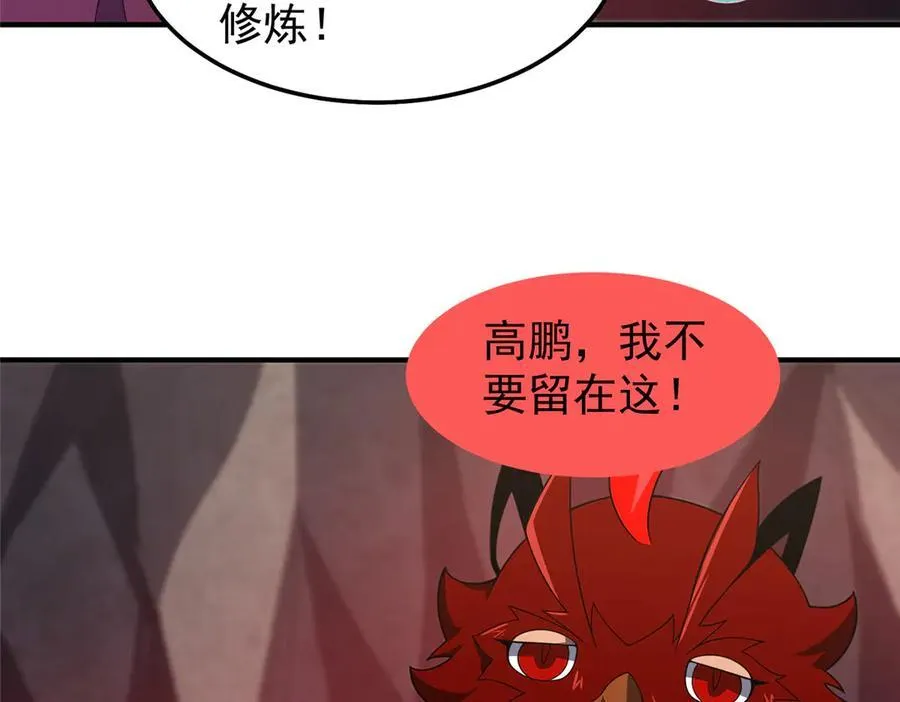 297 小黄“痛失”爱妻 第86页