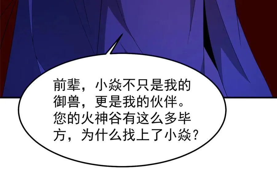 297 小黄“痛失”爱妻 第88页