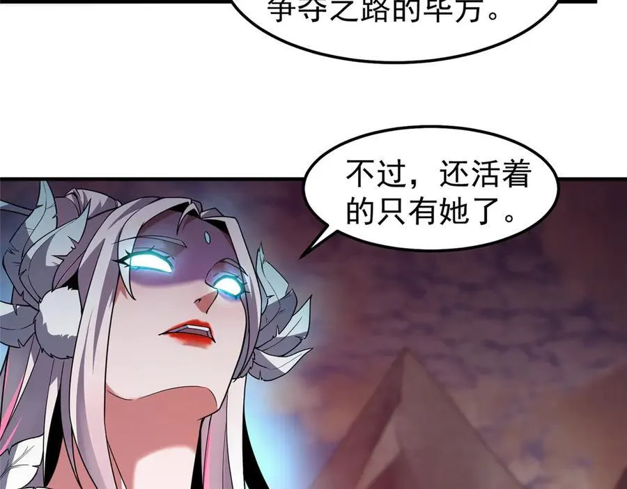 297 小黄“痛失”爱妻 第91页