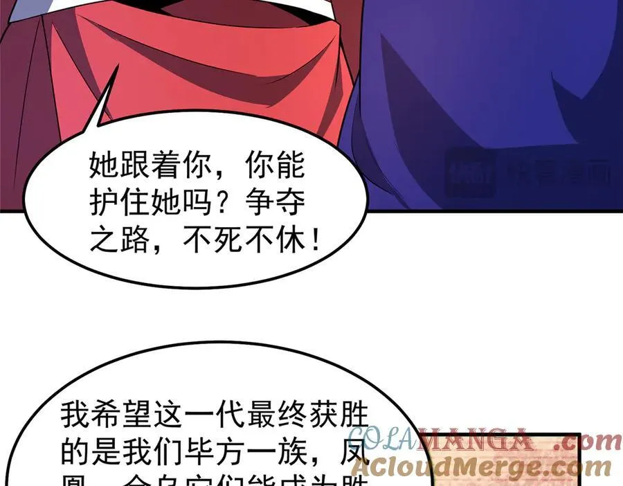 297 小黄“痛失”爱妻 第93页