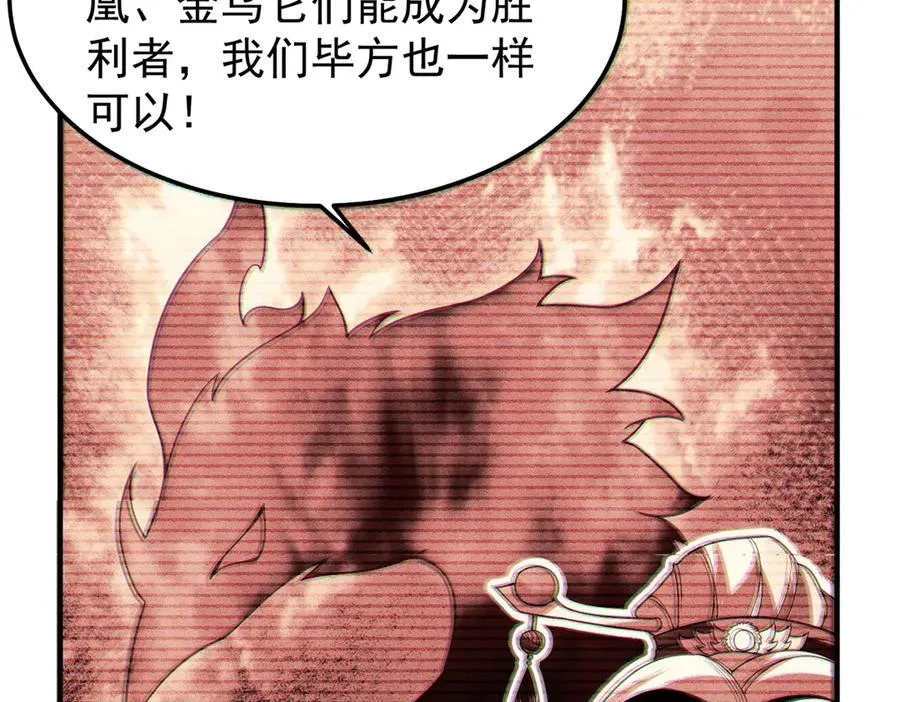 297 小黄“痛失”爱妻 第94页