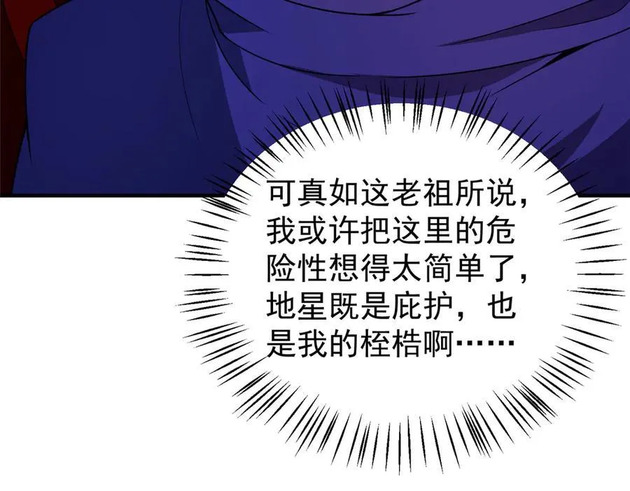 297 小黄“痛失”爱妻 第98页