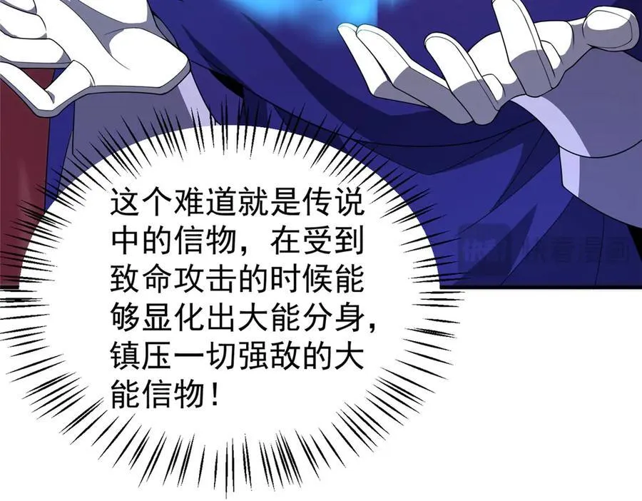 297 小黄“痛失”爱妻 第108页