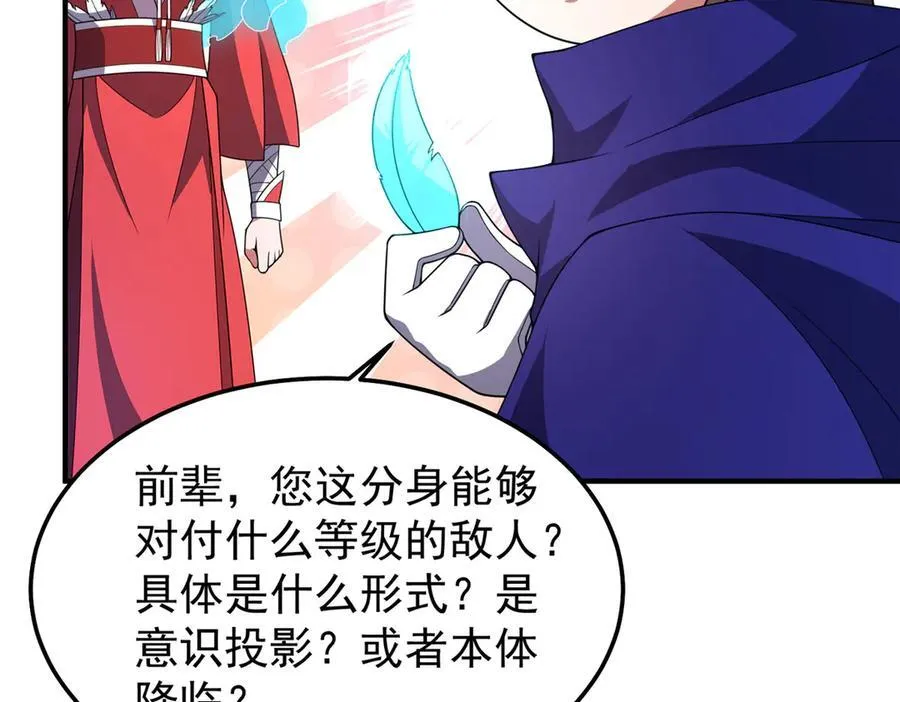 297 小黄“痛失”爱妻 第110页