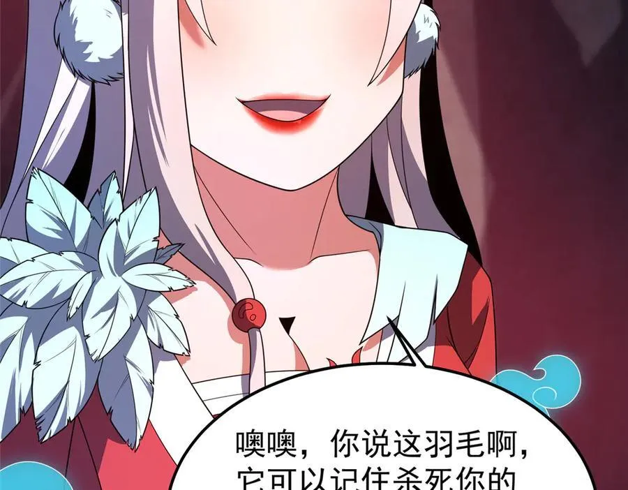 297 小黄“痛失”爱妻 第112页