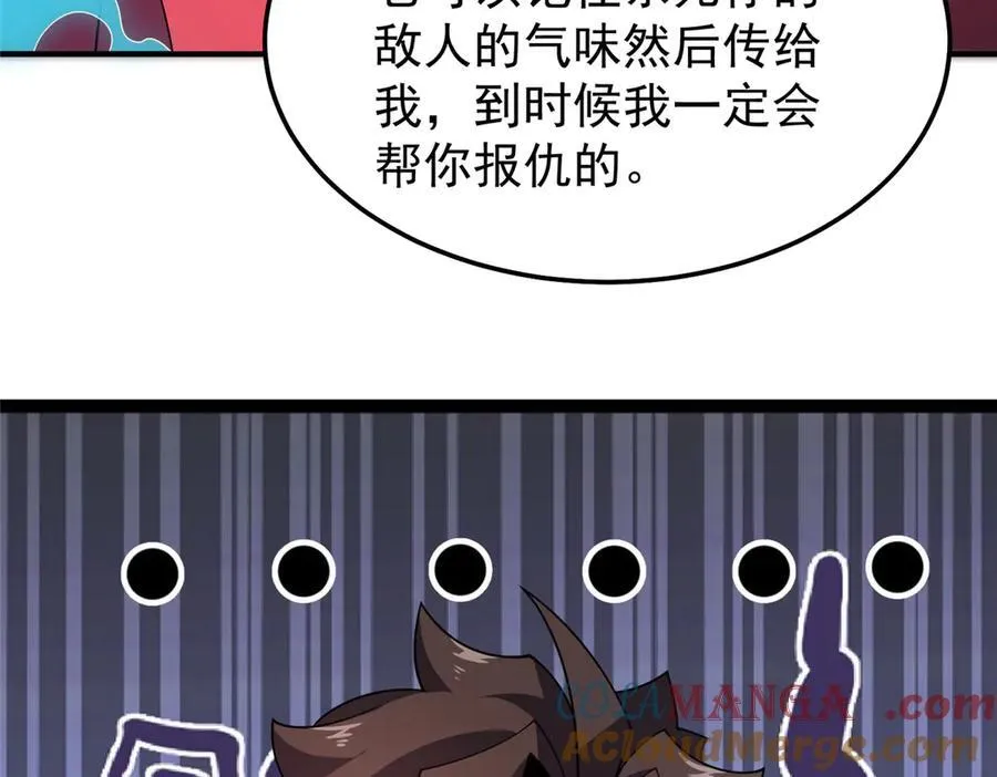 297 小黄“痛失”爱妻 第113页