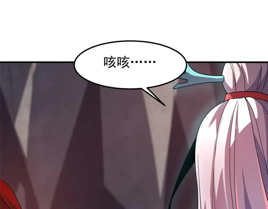 298 初入界涡战场 第3页