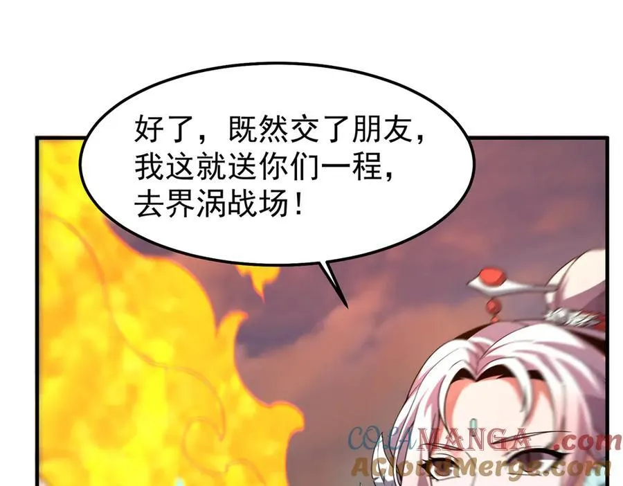 298 初入界涡战场 第5页