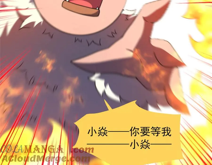 298 初入界涡战场 第13页