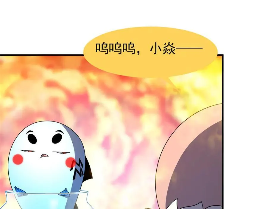 298 初入界涡战场 第15页