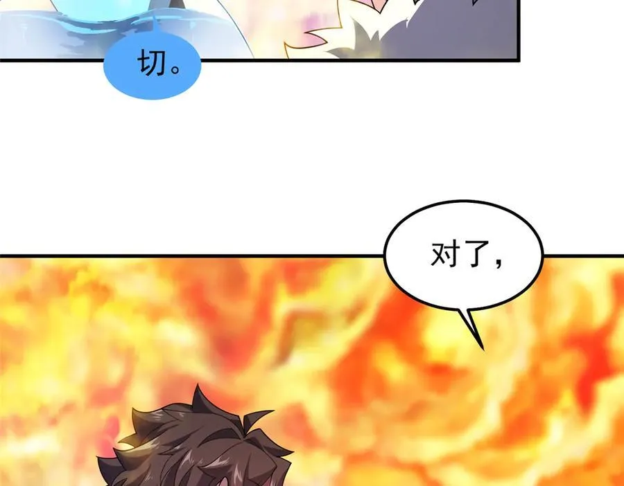 298 初入界涡战场 第16页