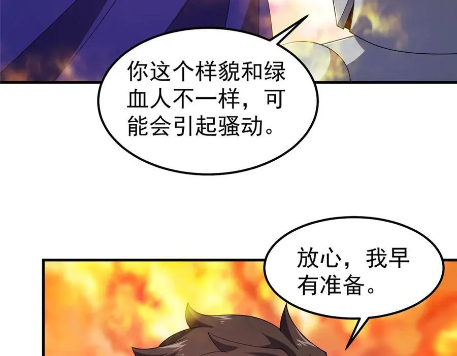 298 初入界涡战场 第18页
