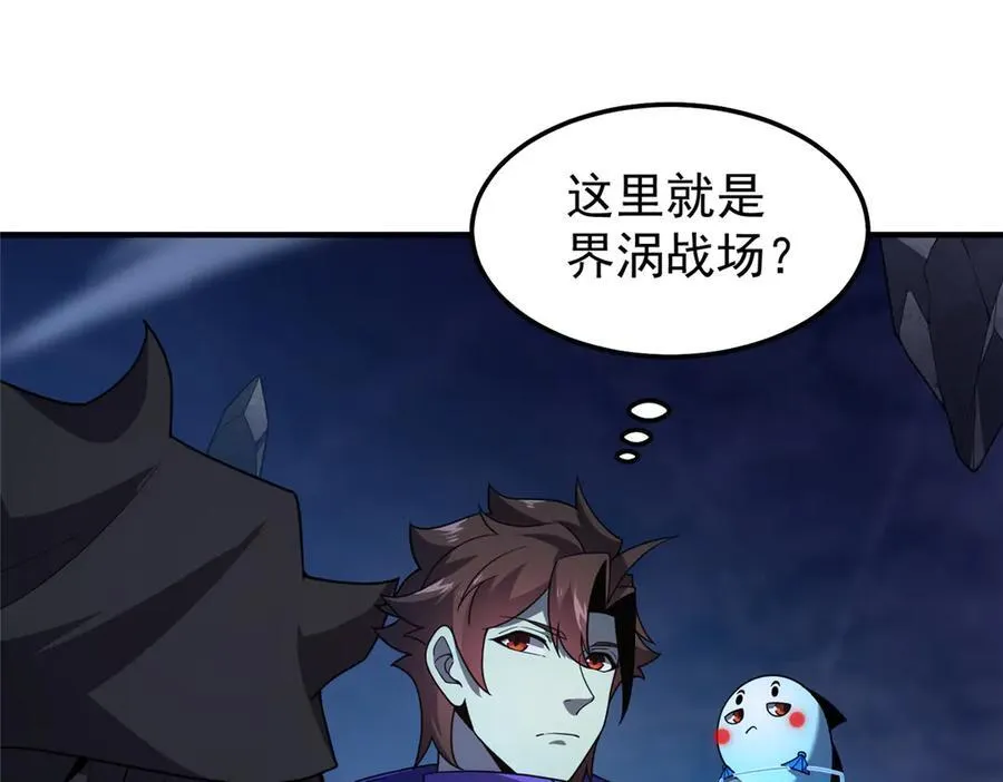 298 初入界涡战场 第27页