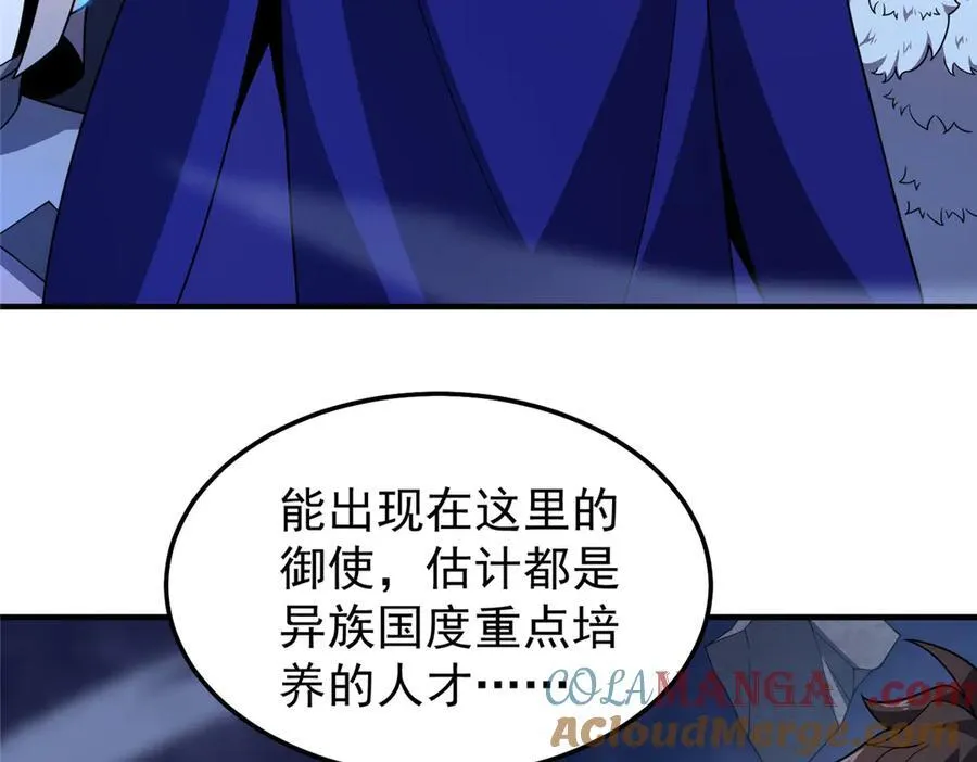 298 初入界涡战场 第29页