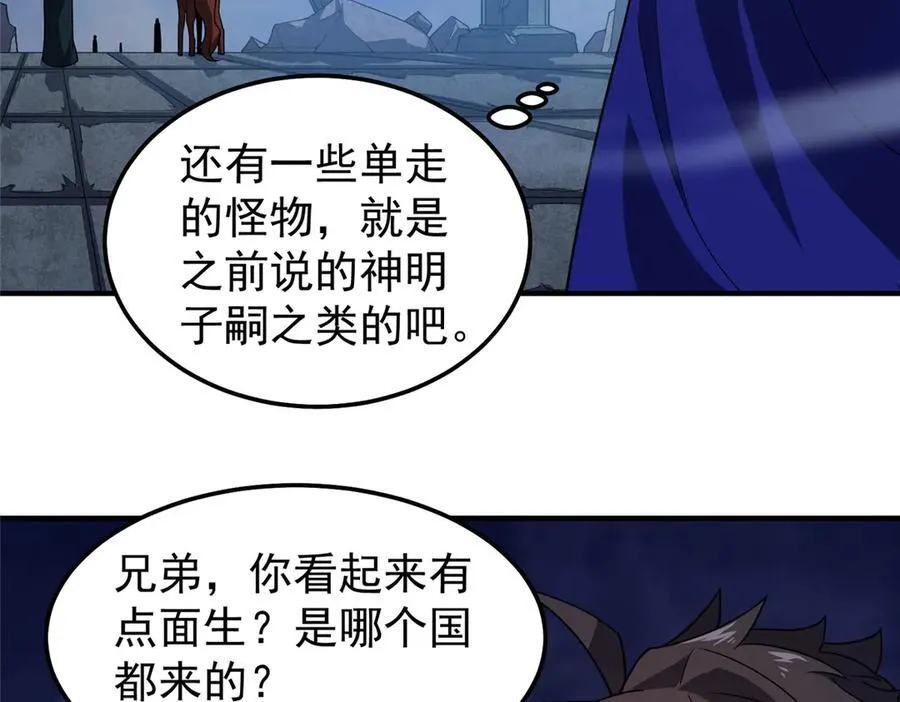 298 初入界涡战场 第31页