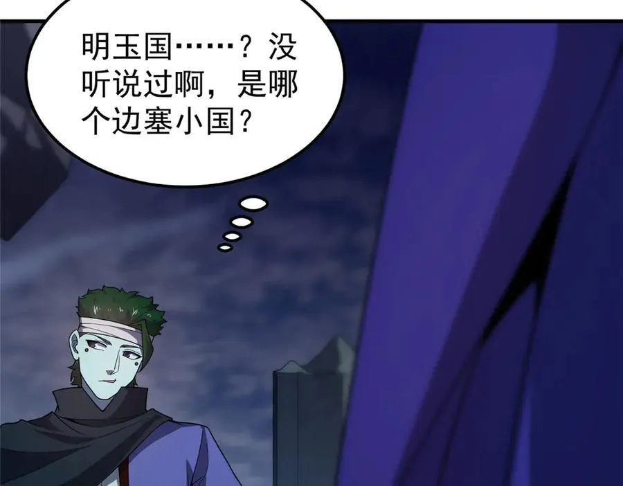 298 初入界涡战场 第36页