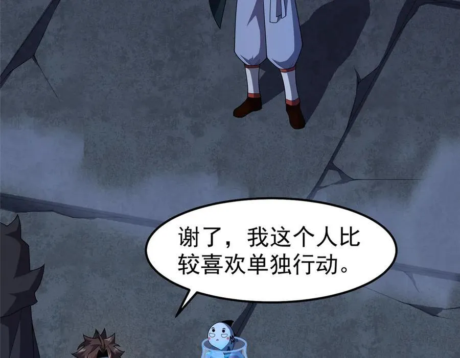 298 初入界涡战场 第39页