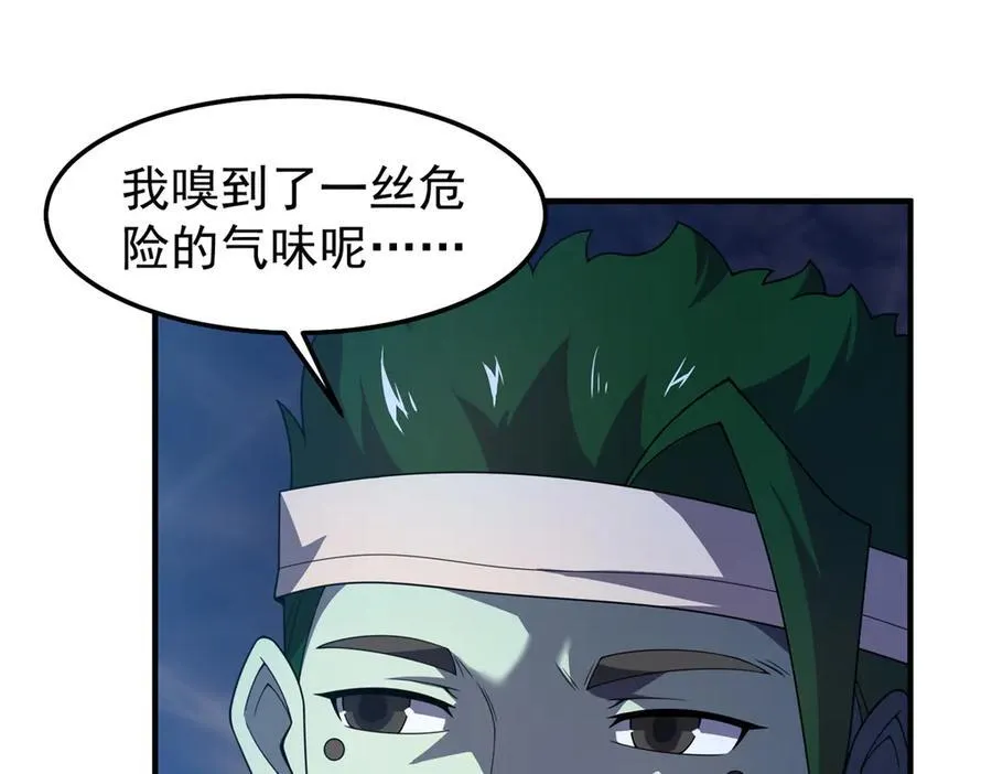 298 初入界涡战场 第43页