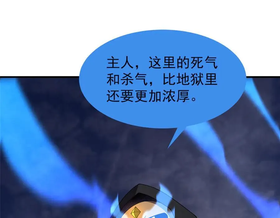 298 初入界涡战场 第46页