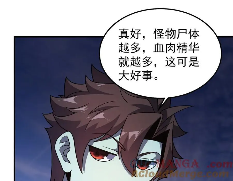 298 初入界涡战场 第49页