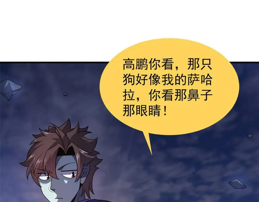 298 初入界涡战场 第51页