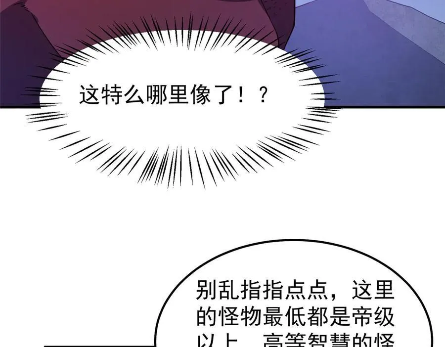 298 初入界涡战场 第56页