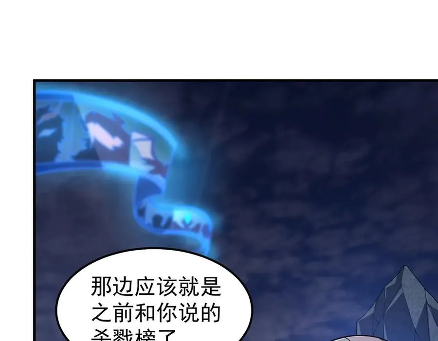 298 初入界涡战场 第60页