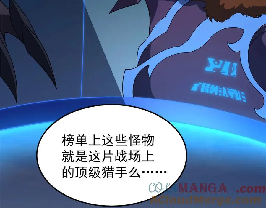 298 初入界涡战场 第65页