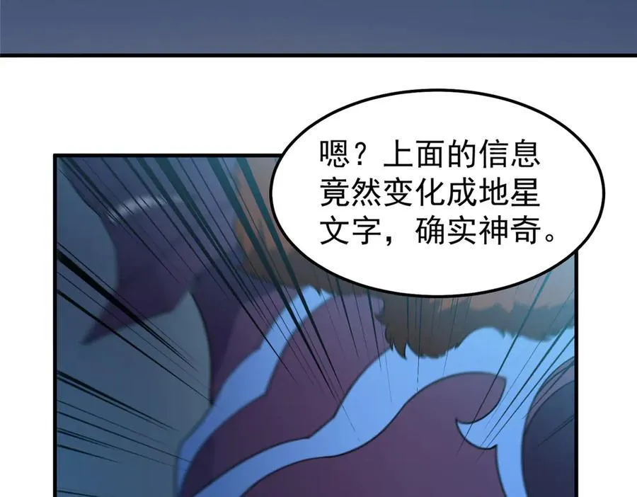298 初入界涡战场 第66页