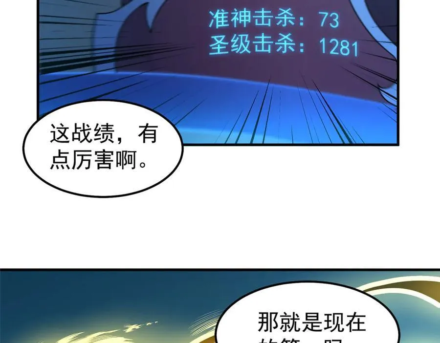 298 初入界涡战场 第67页