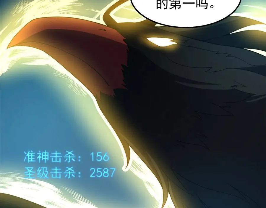 298 初入界涡战场 第68页