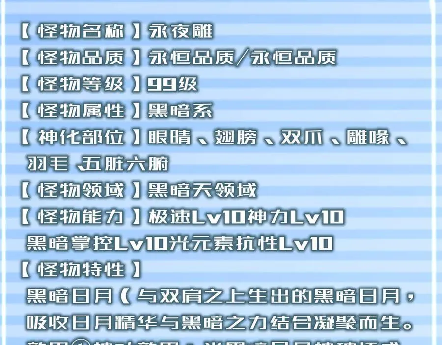 298 初入界涡战场 第70页