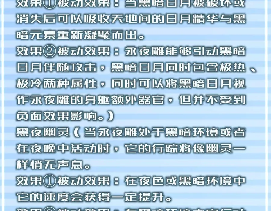 298 初入界涡战场 第71页