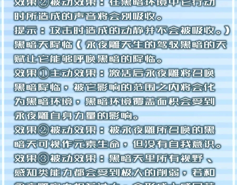 298 初入界涡战场 第72页