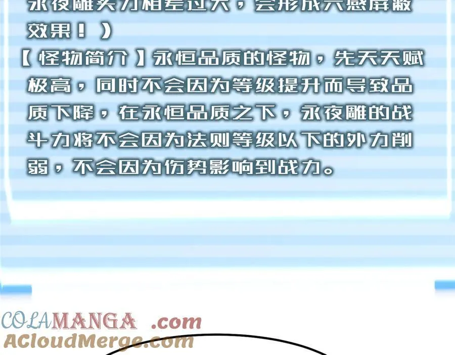 298 初入界涡战场 第73页