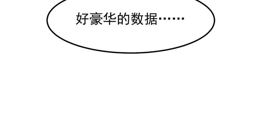 298 初入界涡战场 第74页