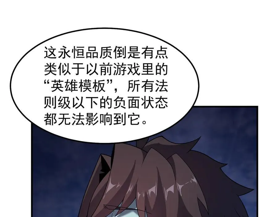 298 初入界涡战场 第75页